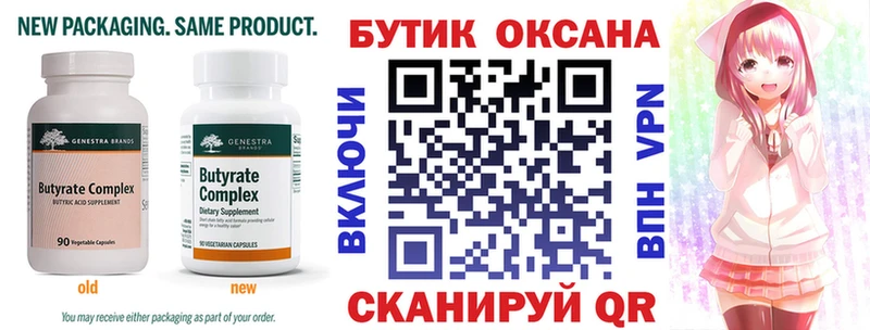 Бутират жидкий экстази Купить где Лебедянь