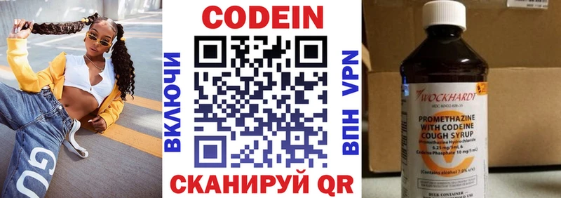 Codein Purple Drank  Купить где  Лебедянь 