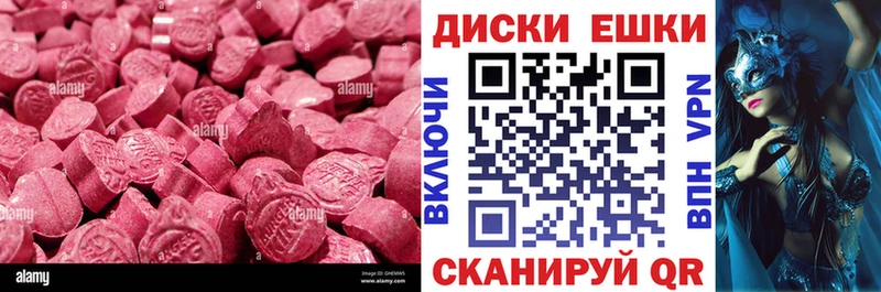Купить  Лебедянь  ЭКСТАЗИ диски 