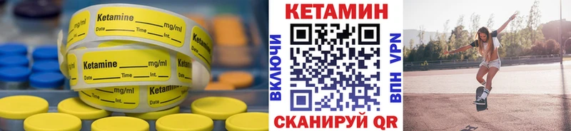 КЕТАМИН VHQ  Купить где  Лебедянь 