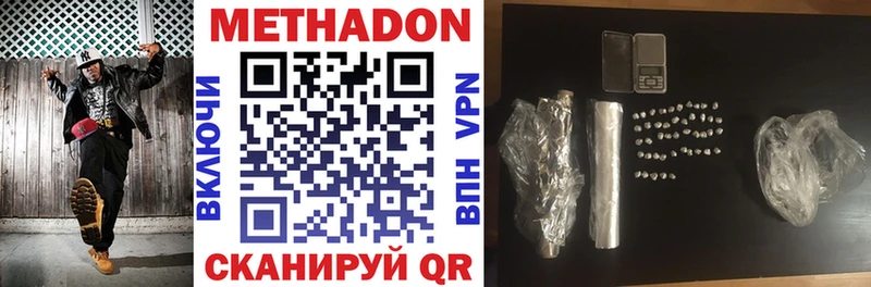 МЕТАДОН methadone Купить Лебедянь